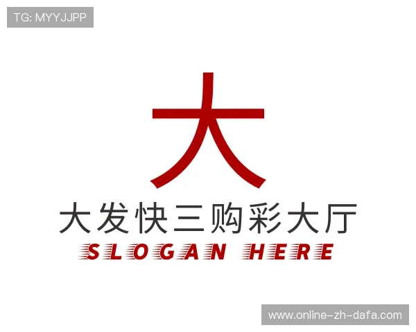 关于大发彩票官网